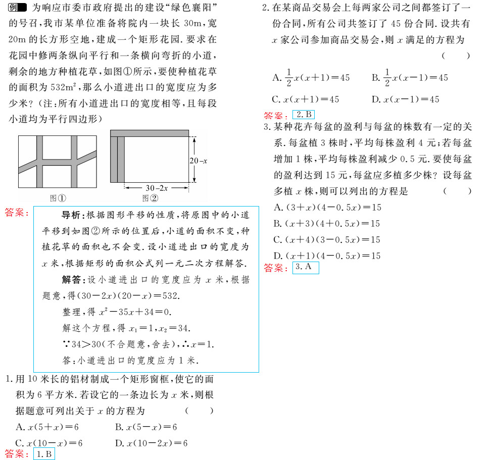 时习之（期末+暑假） 第75页