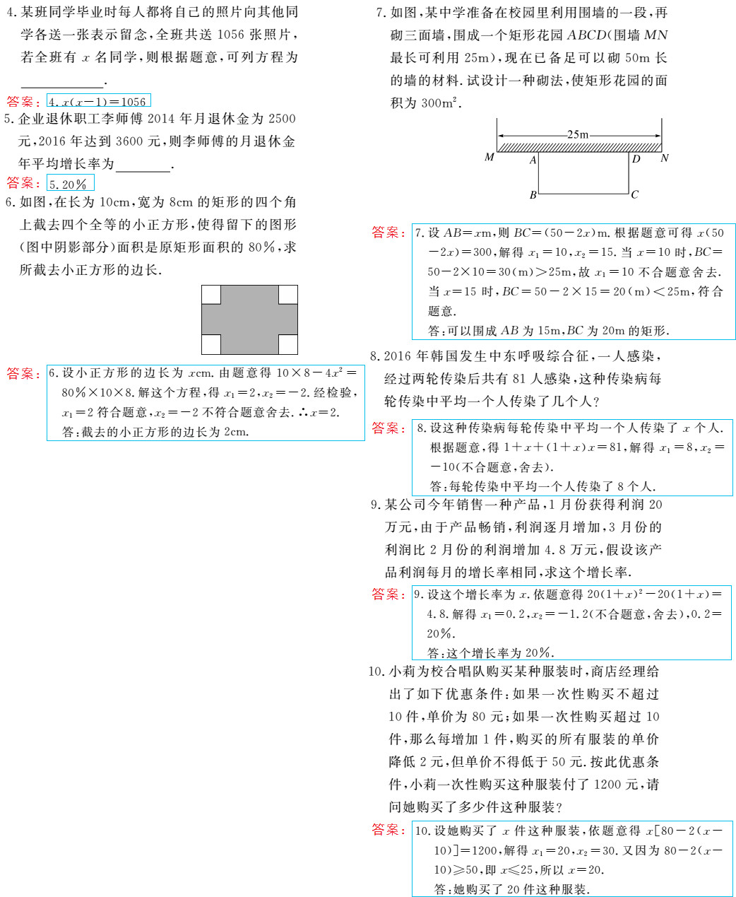 時(shí)習(xí)之（期末+暑假） 第76頁