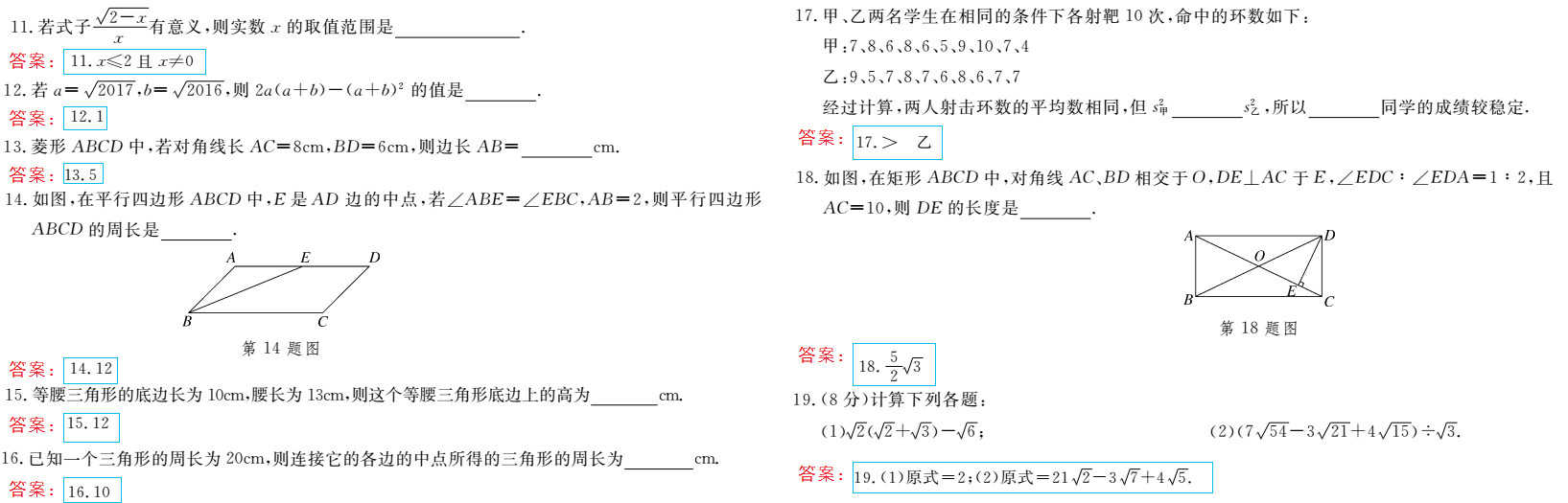 時習(xí)之（期末+暑假） 第78頁