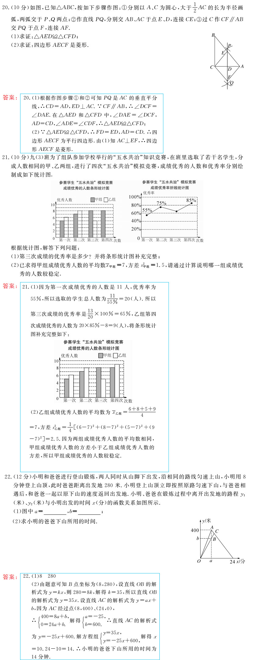 时习之（期末+暑假） 第83页