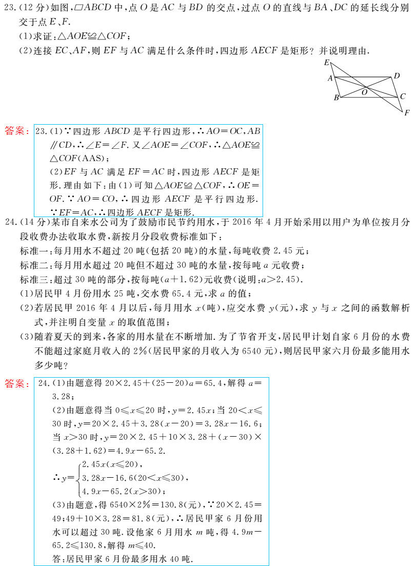 時習之（期末+暑假） 第84頁