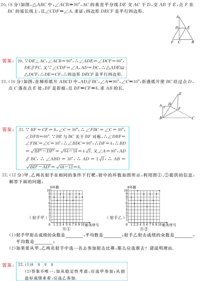 时习之（期末+暑假） 第87页