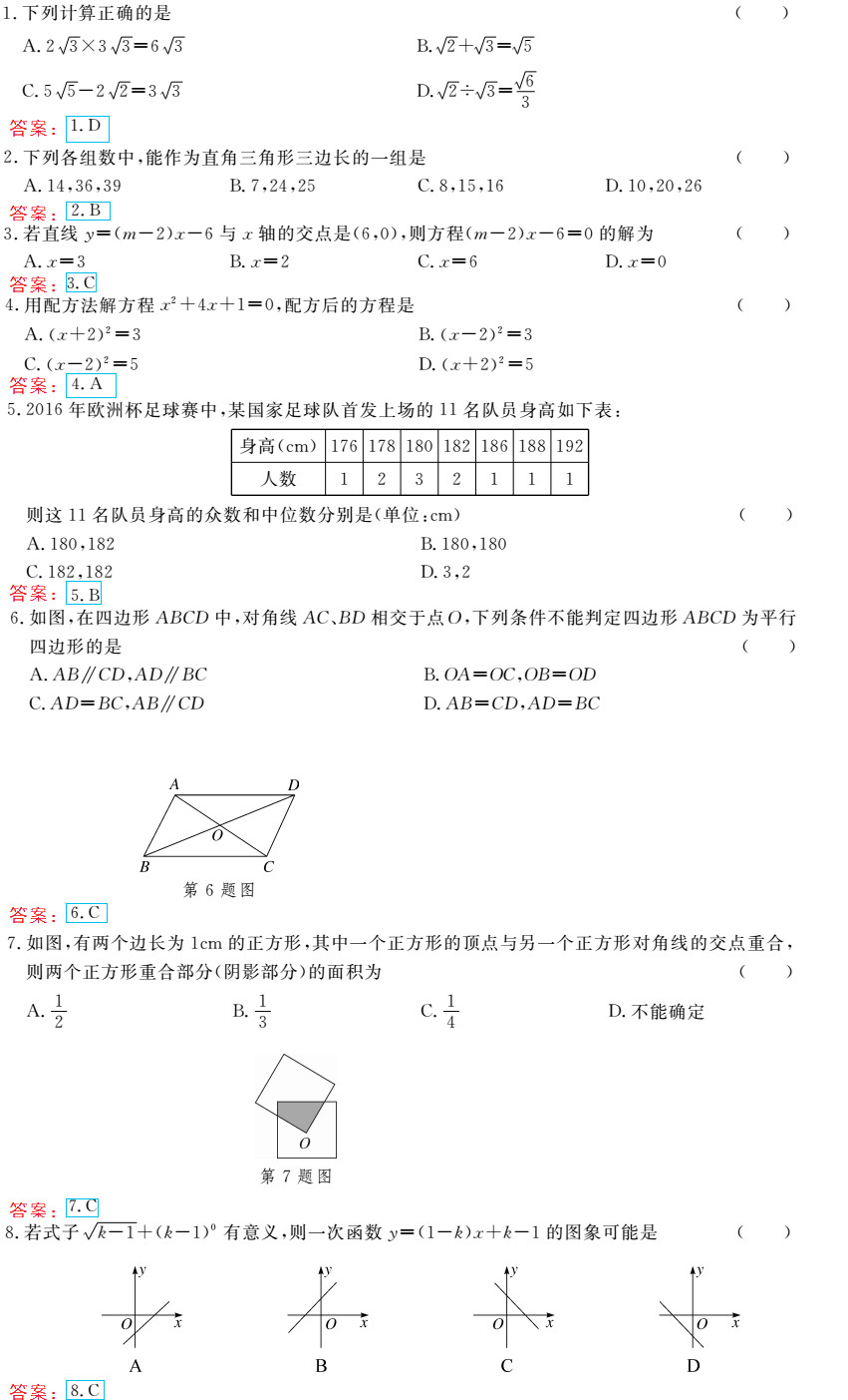 时习之（期末+暑假） 第89页