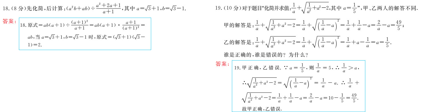 時(shí)習(xí)之（期末+暑假） 第9頁(yè)