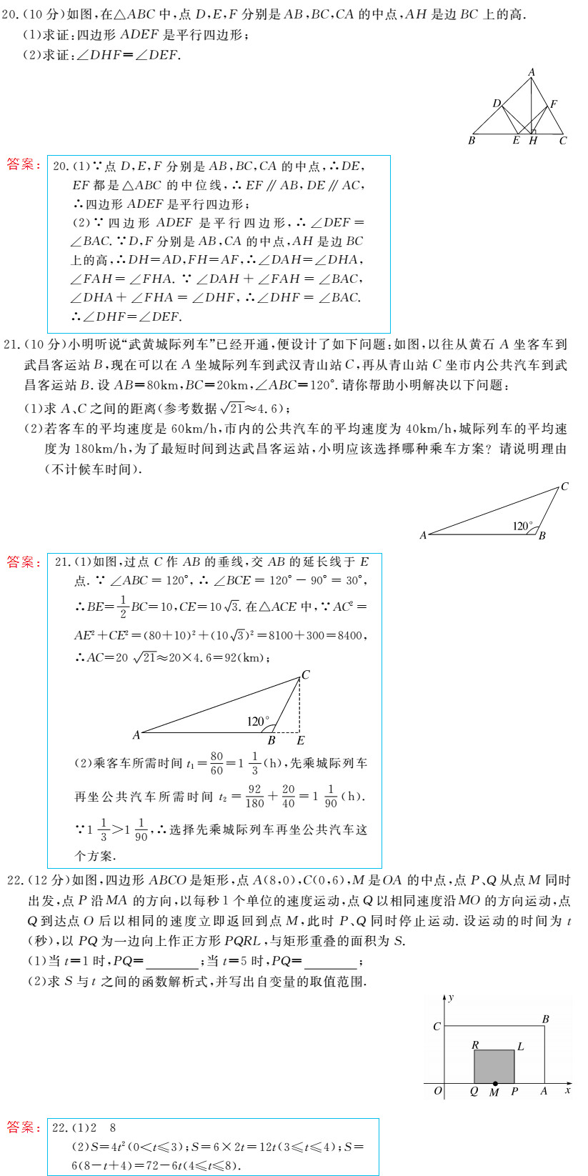 時習之（期末+暑假） 第91頁