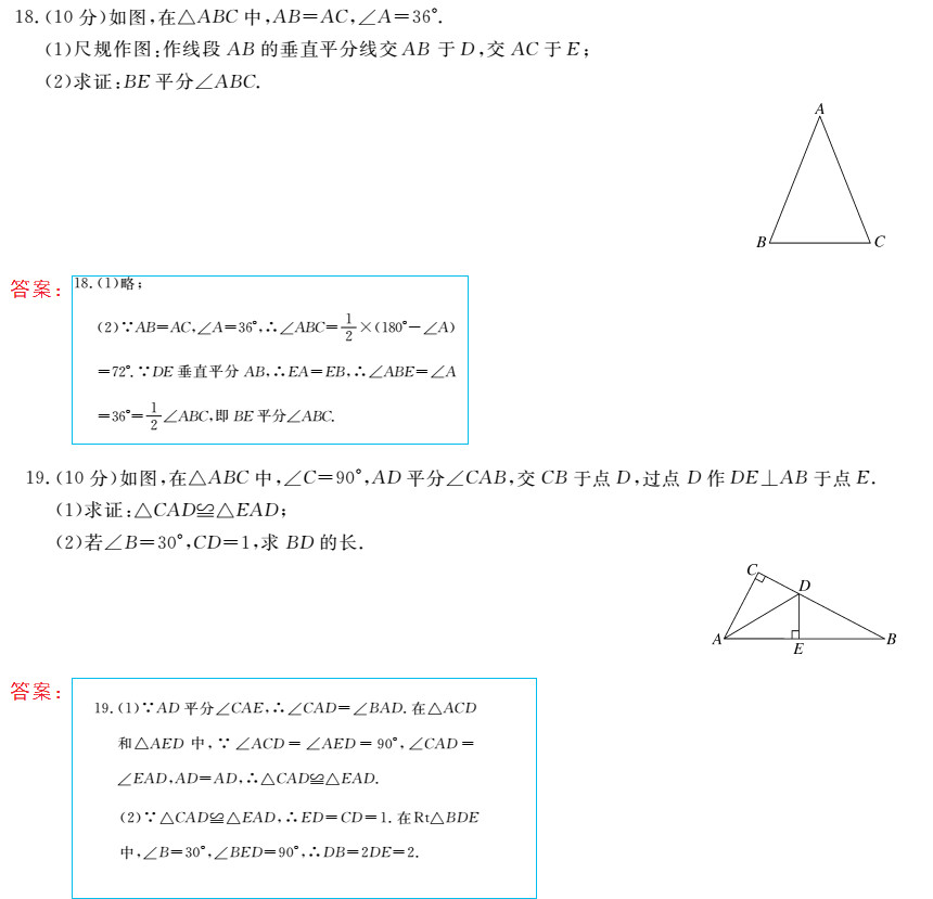 時(shí)習(xí)之（期末+暑假） 第10頁