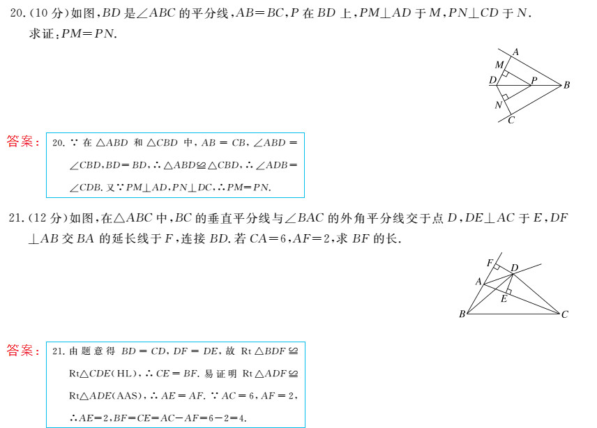 時習之（期末+暑假） 第11頁