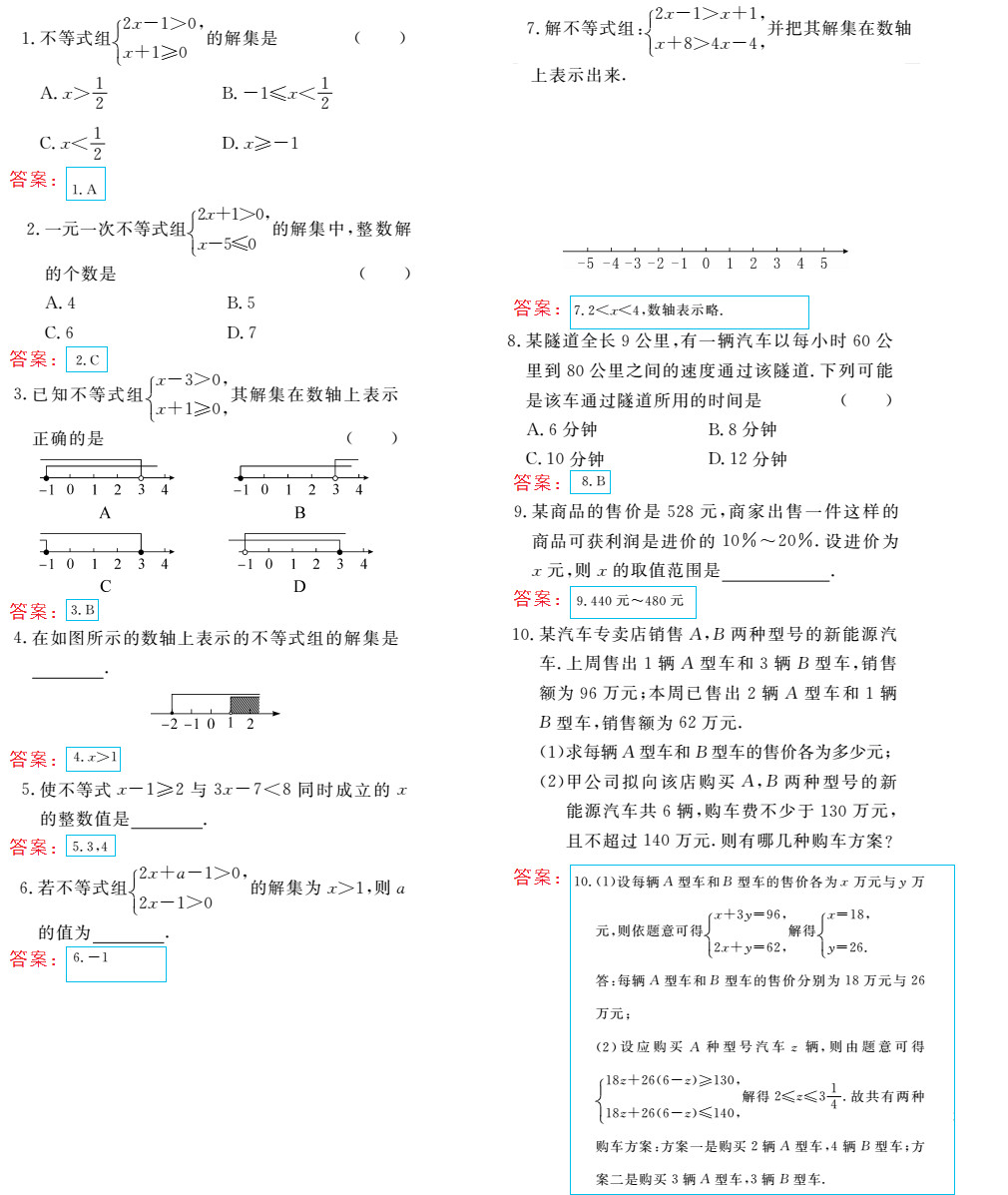 時習之（期末+暑假） 第15頁