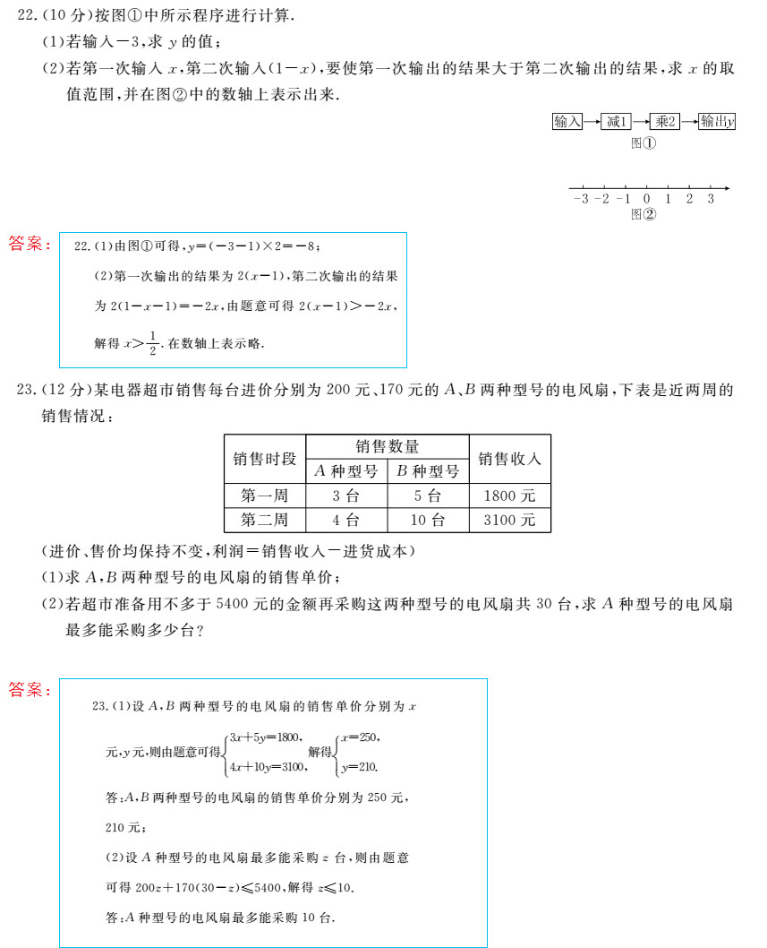 時(shí)習(xí)之（期末+暑假） 第20頁