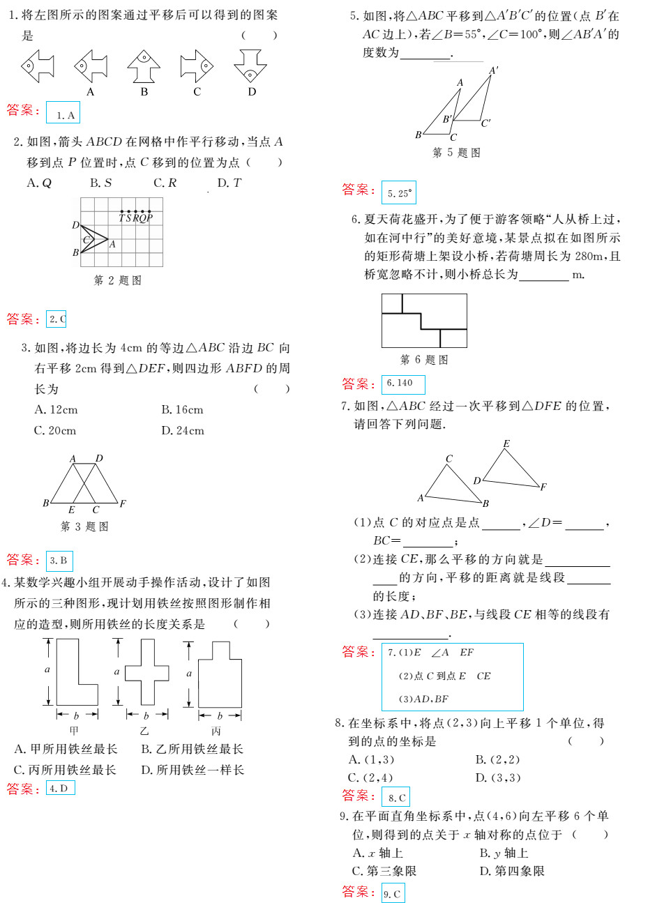 時習之（期末+暑假） 第21頁