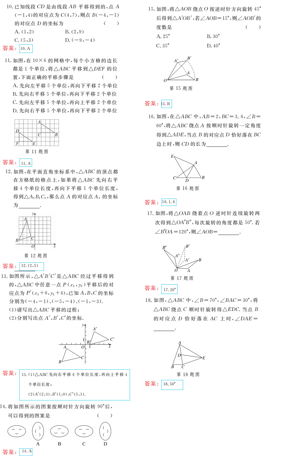 時(shí)習(xí)之（期末+暑假） 第22頁