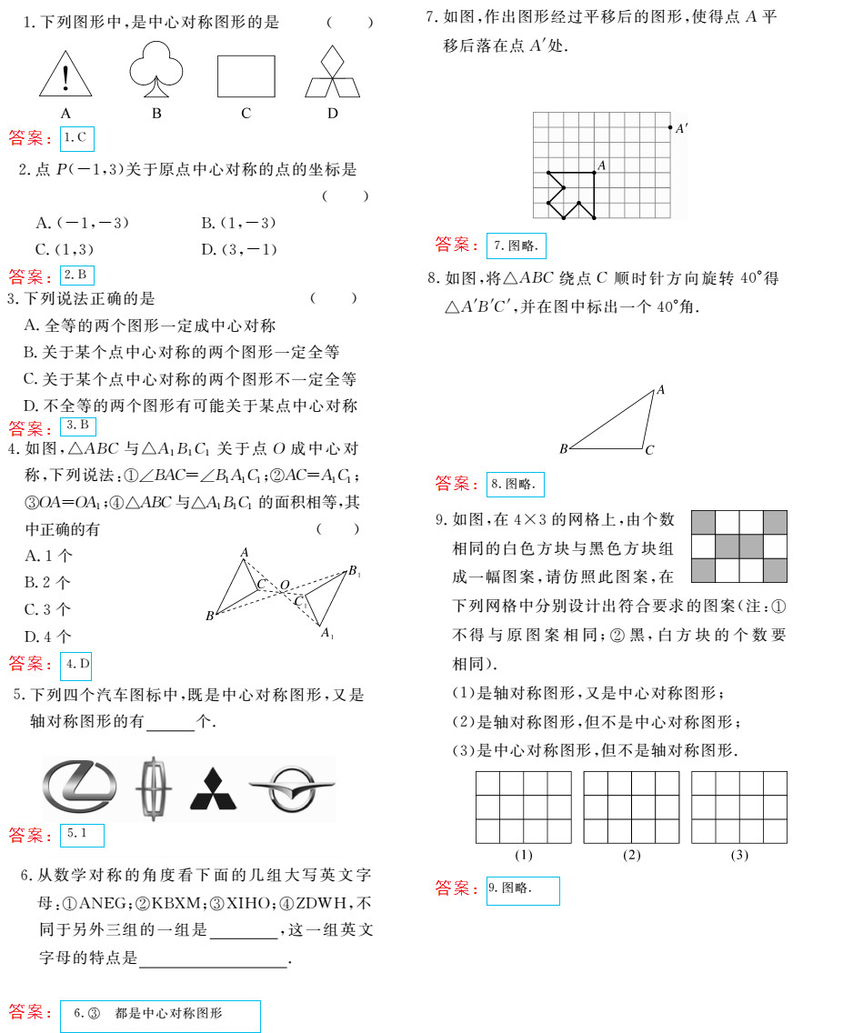 時習之（期末+暑假） 第23頁