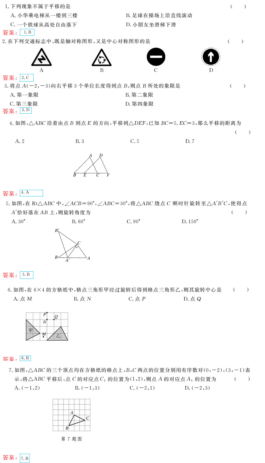 時習之（期末+暑假） 第24頁