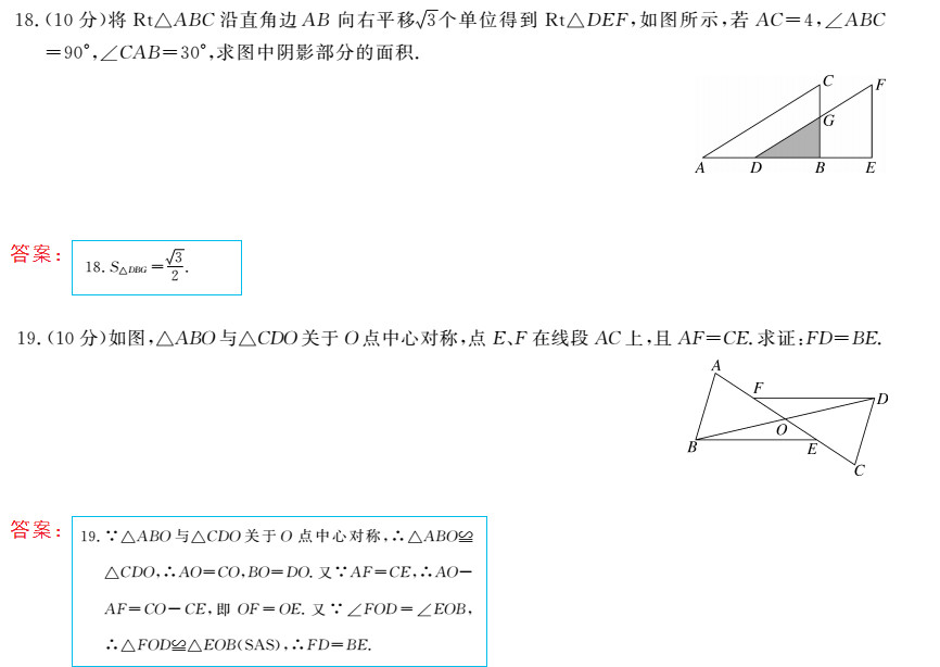 時習之（期末+暑假） 第26頁