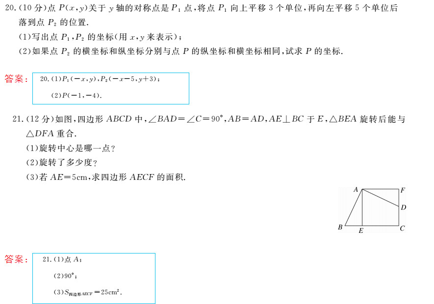 時(shí)習(xí)之（期末+暑假） 第27頁(yè)