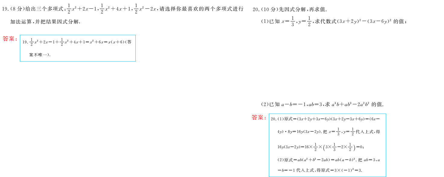 時習(xí)之（期末+暑假） 第32頁