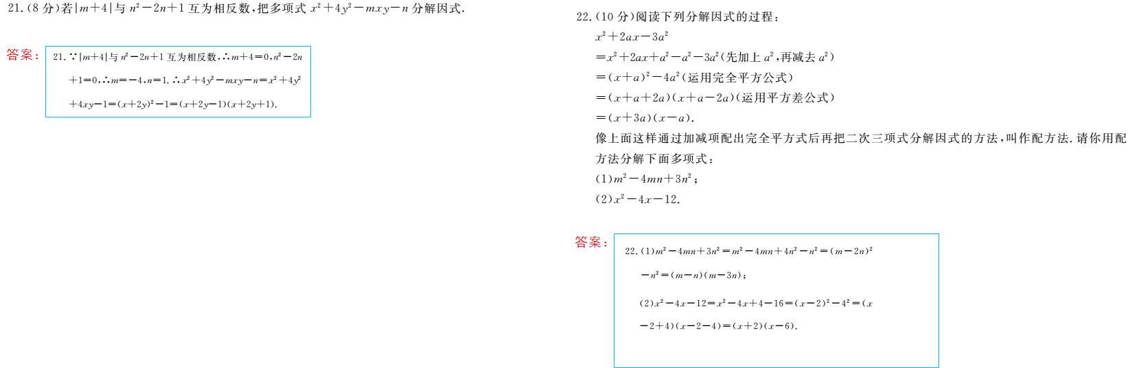 時(shí)習(xí)之（期末+暑假） 第33頁(yè)