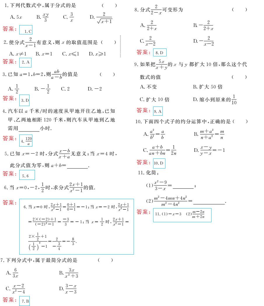 時習之（期末+暑假） 第34頁