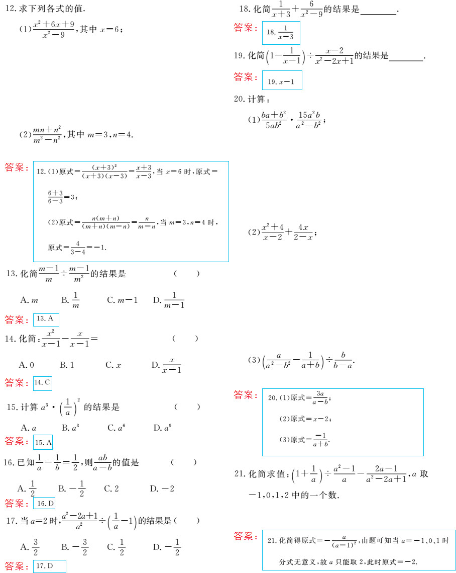 時(shí)習(xí)之（期末+暑假） 第35頁