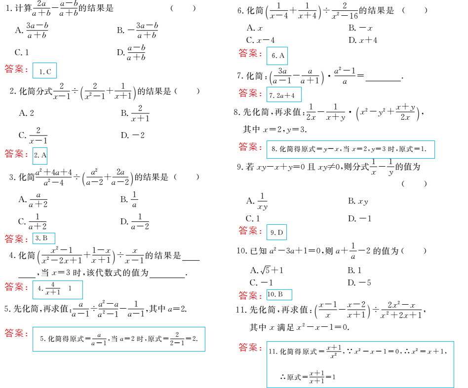 時習(xí)之（期末+暑假） 第38頁