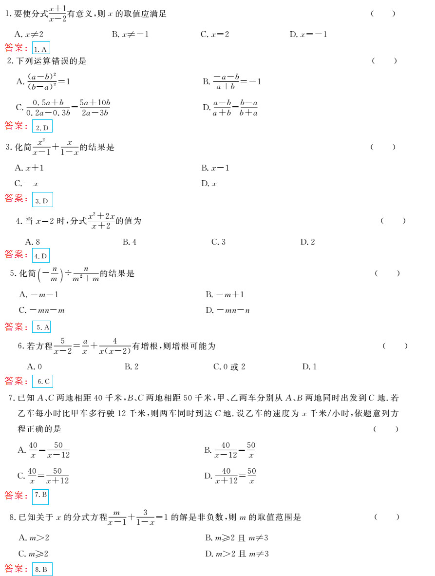 時習之（期末+暑假） 第39頁