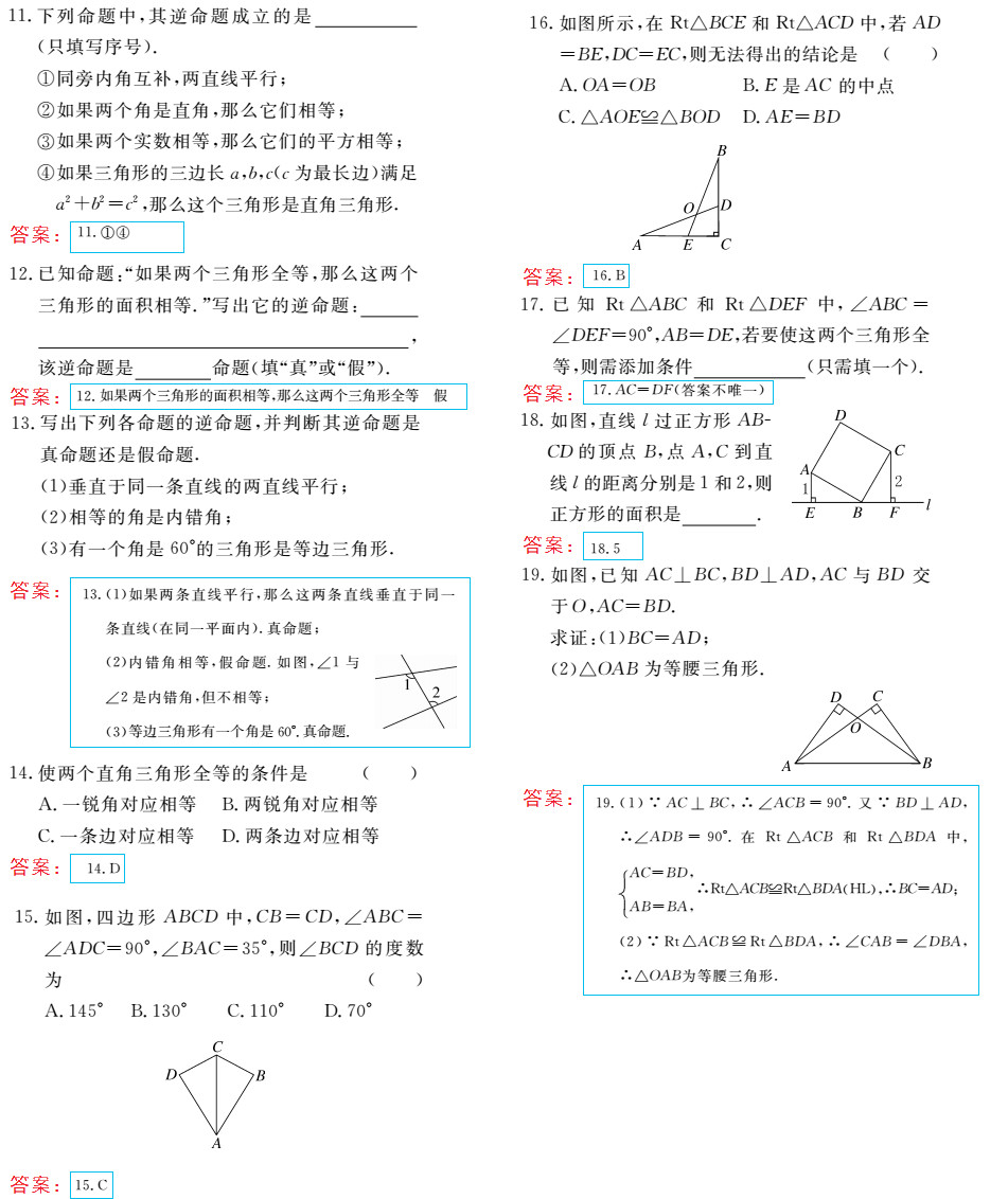 時習(xí)之（期末+暑假） 第4頁