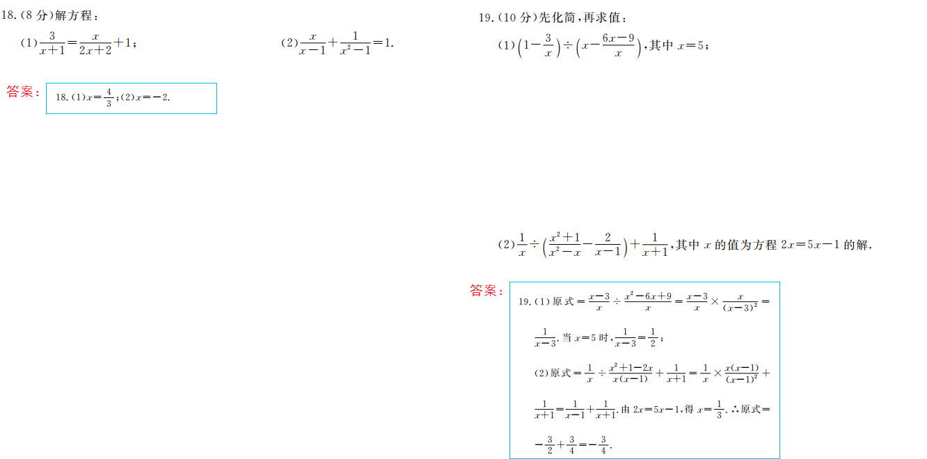 時(shí)習(xí)之（期末+暑假） 第41頁