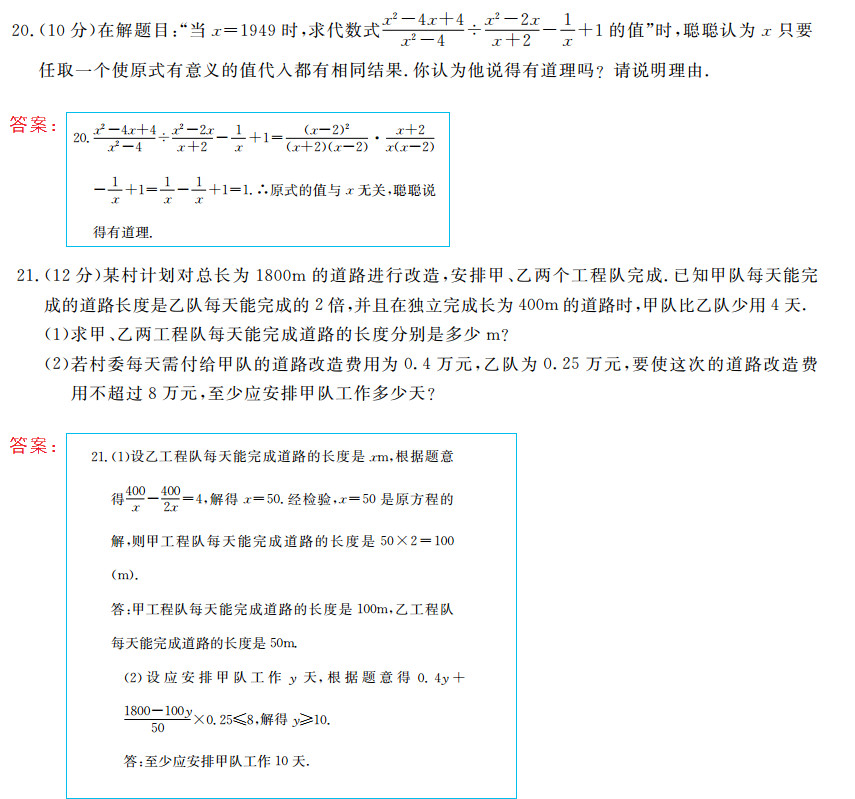 時習(xí)之（期末+暑假） 第42頁