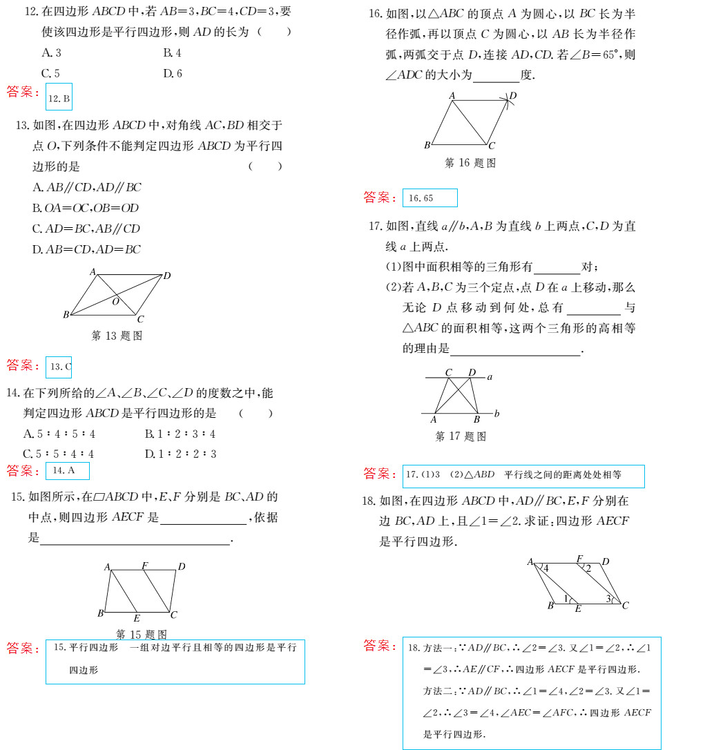 時習之（期末+暑假） 第44頁