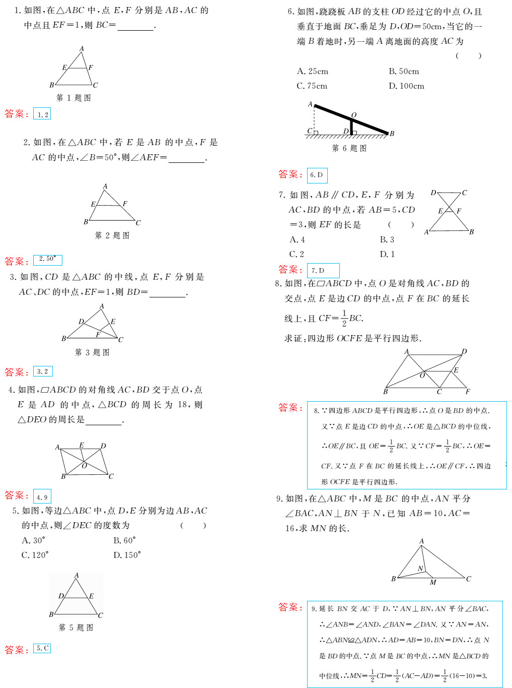 時習(xí)之（期末+暑假） 第45頁