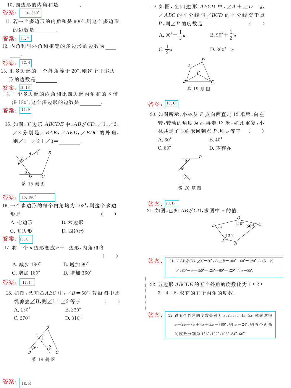 時(shí)習(xí)之（期末+暑假） 第46頁(yè)