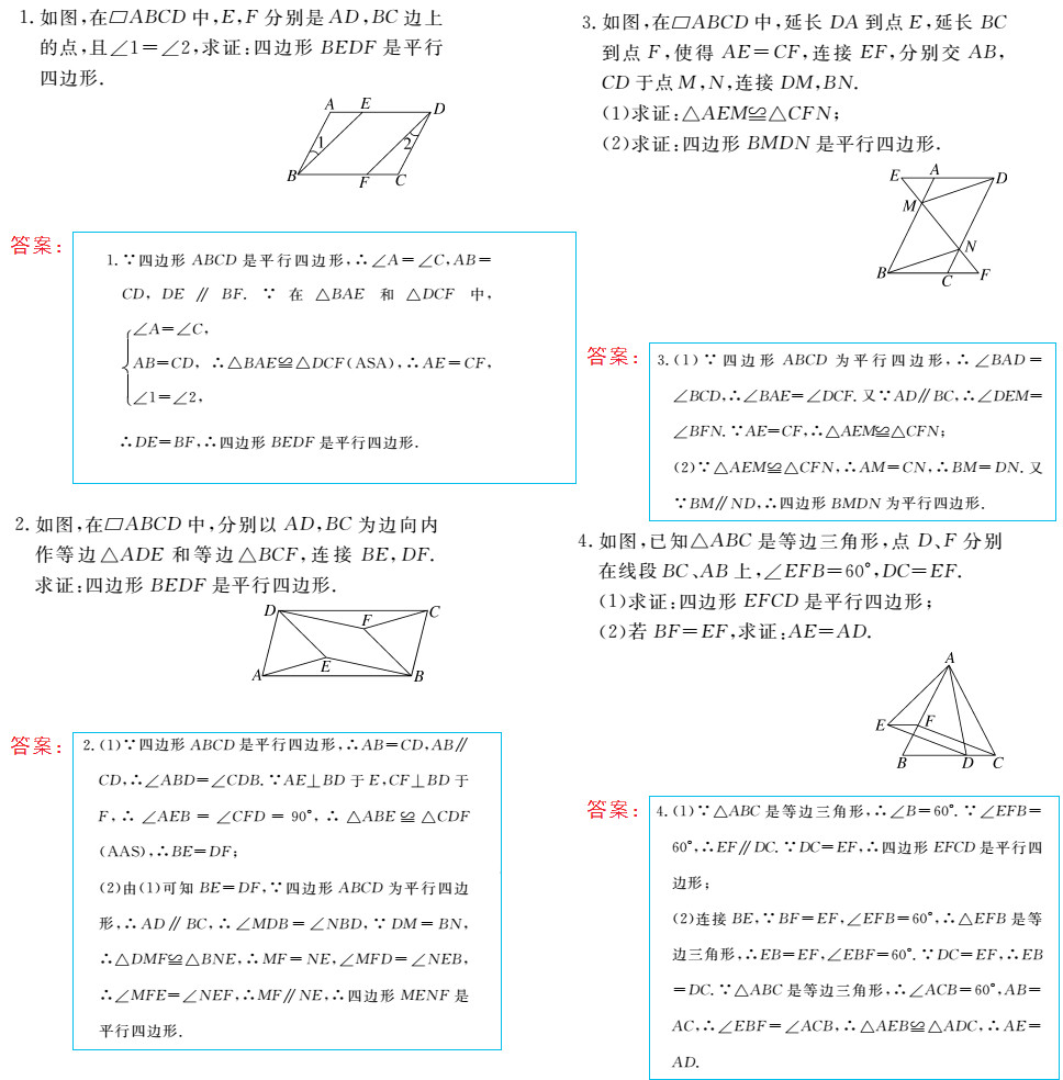 時習之（期末+暑假） 第47頁