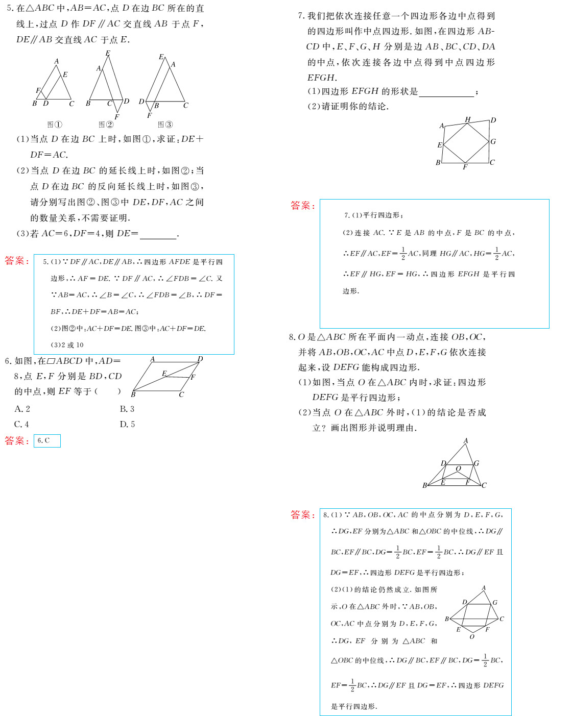 時(shí)習(xí)之（期末+暑假） 第48頁(yè)