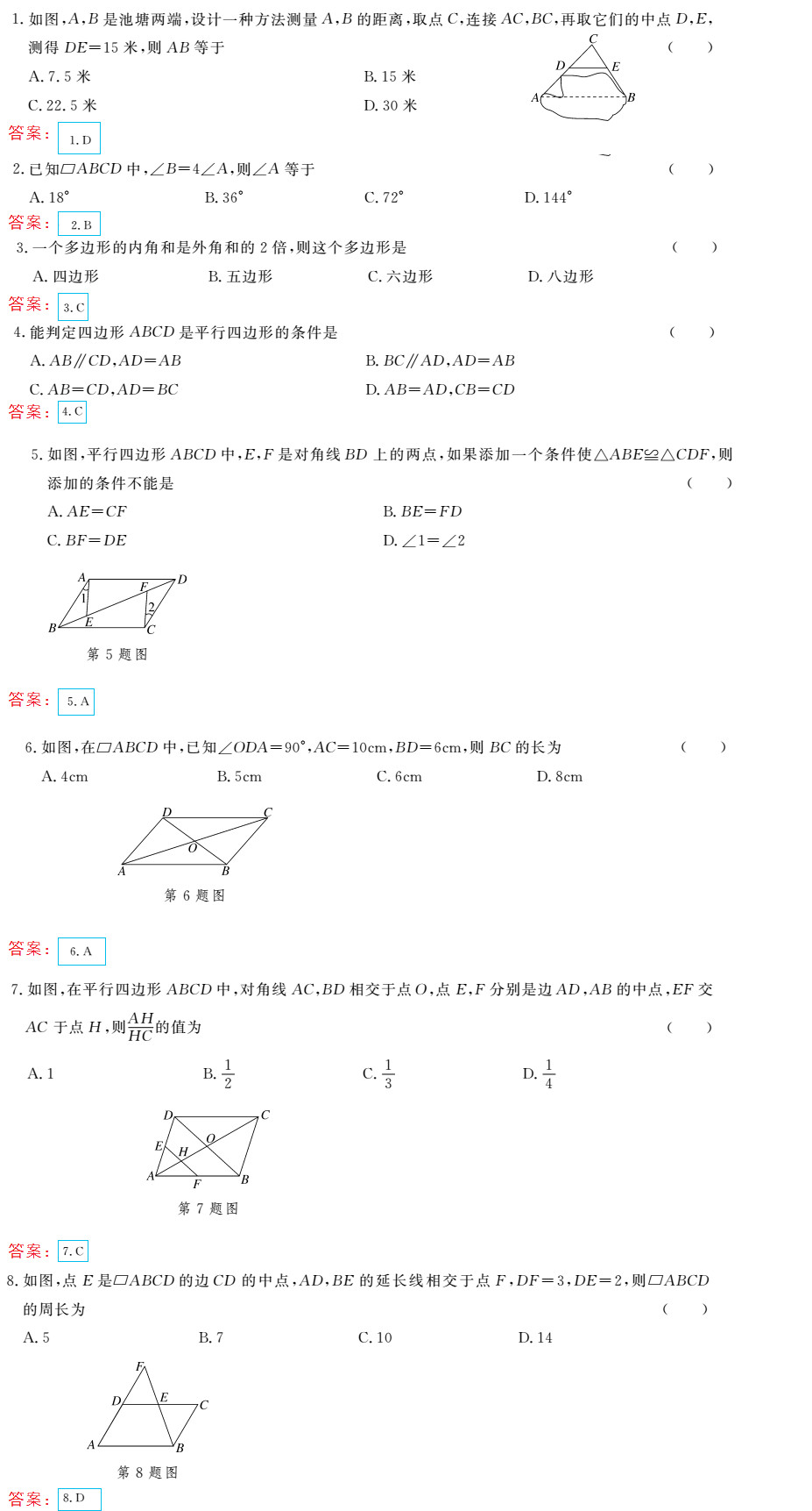 時習(xí)之（期末+暑假） 第49頁