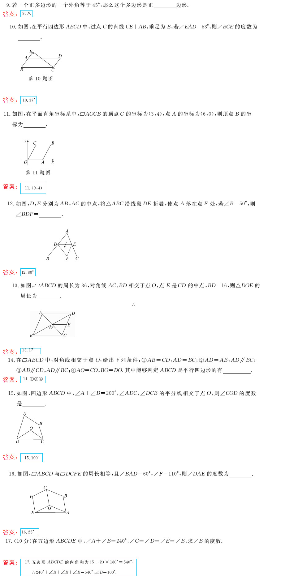 時(shí)習(xí)之（期末+暑假） 第50頁(yè)