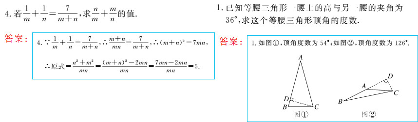 時習之（期末+暑假） 第54頁