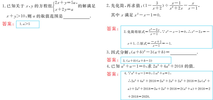 時(shí)習(xí)之（期末+暑假） 第56頁(yè)