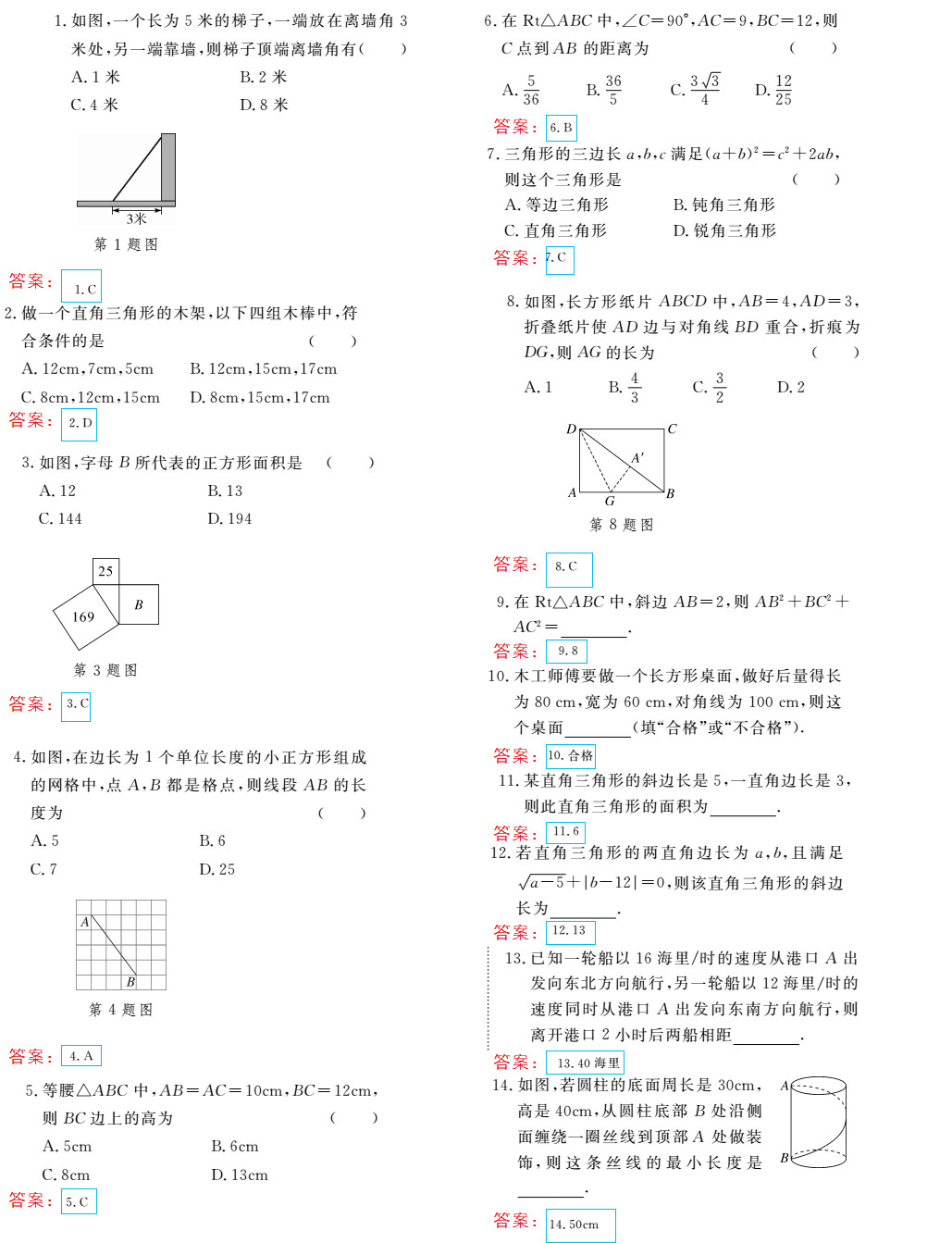 時習之（期末+暑假） 第57頁