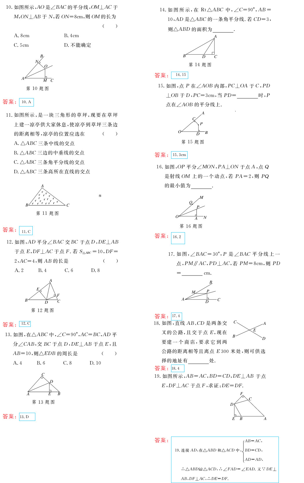 時習之（期末+暑假） 第6頁