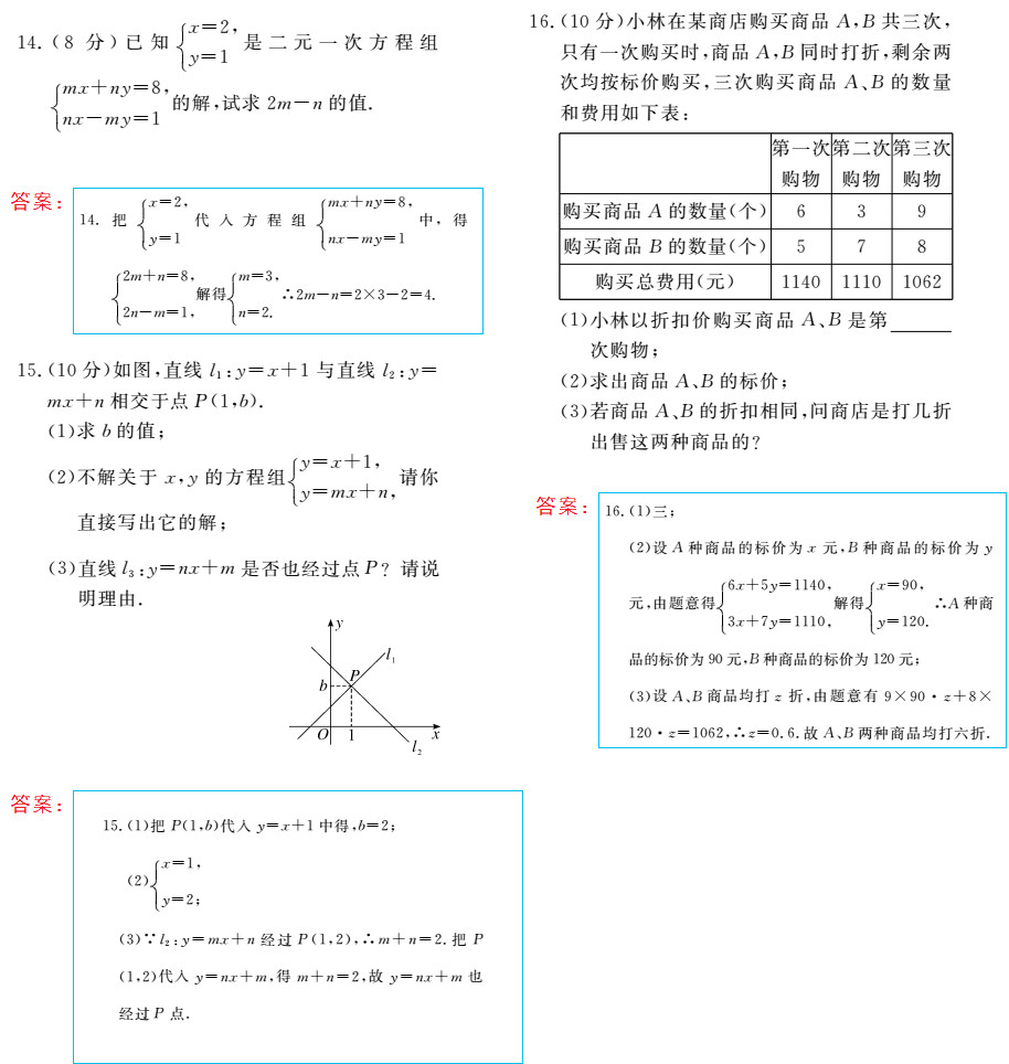 時習之（期末+暑假） 第66頁