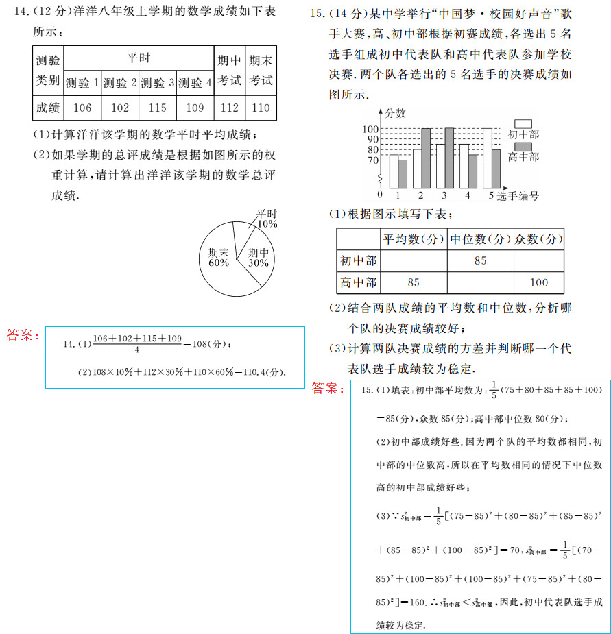 時(shí)習(xí)之（期末+暑假） 第68頁