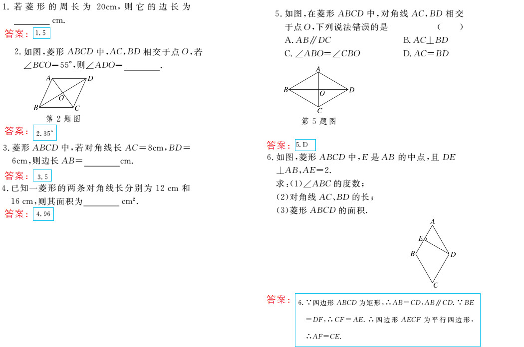 時習之（期末+暑假） 第71頁