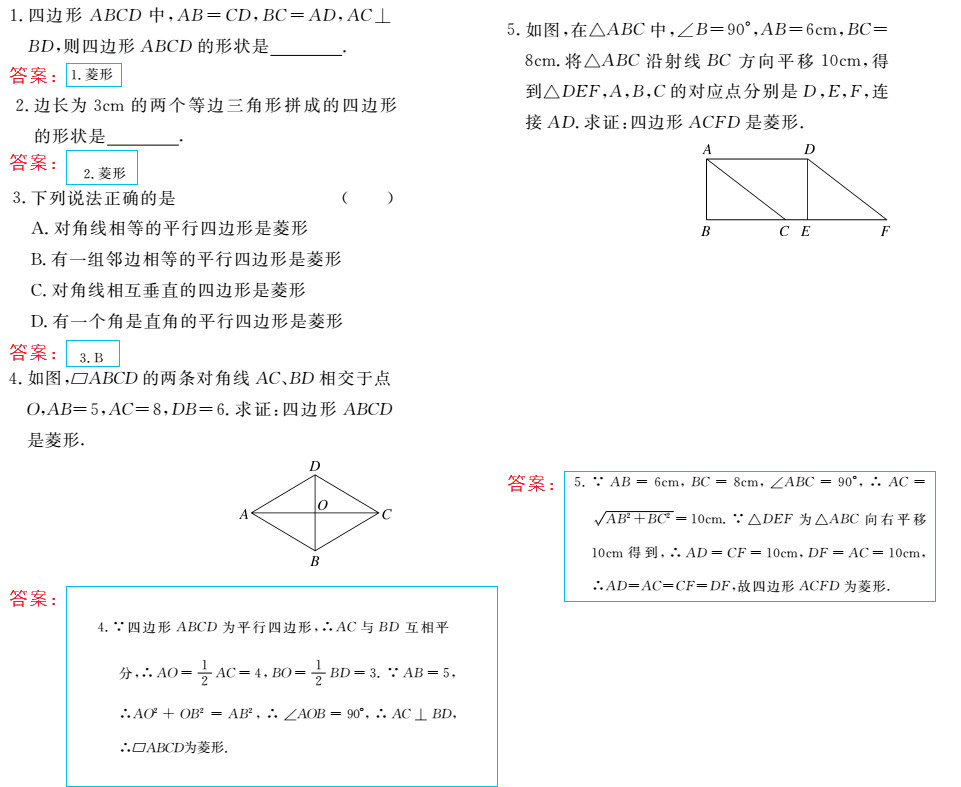 時習之（期末+暑假） 第72頁