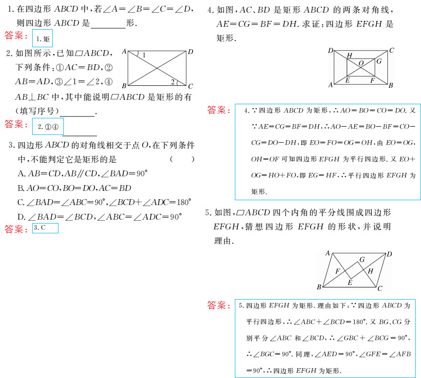 時(shí)習(xí)之（期末+暑假） 第74頁(yè)