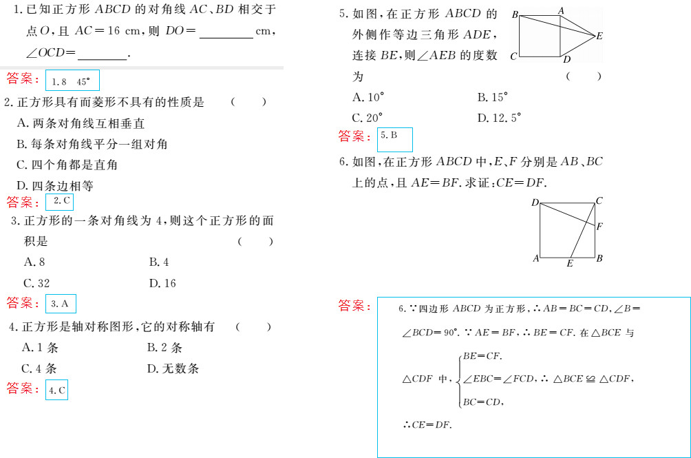 時(shí)習(xí)之（期末+暑假） 第75頁