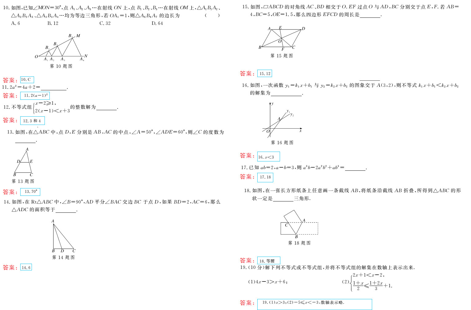 時(shí)習(xí)之（期末+暑假） 第82頁(yè)