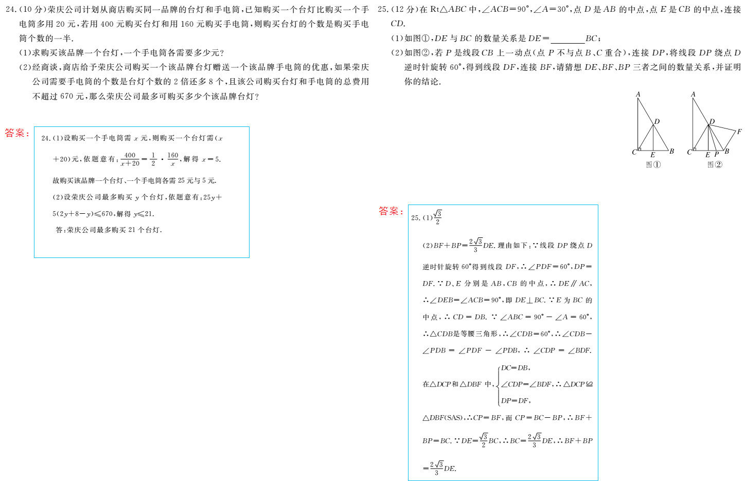 時習之（期末+暑假） 第84頁