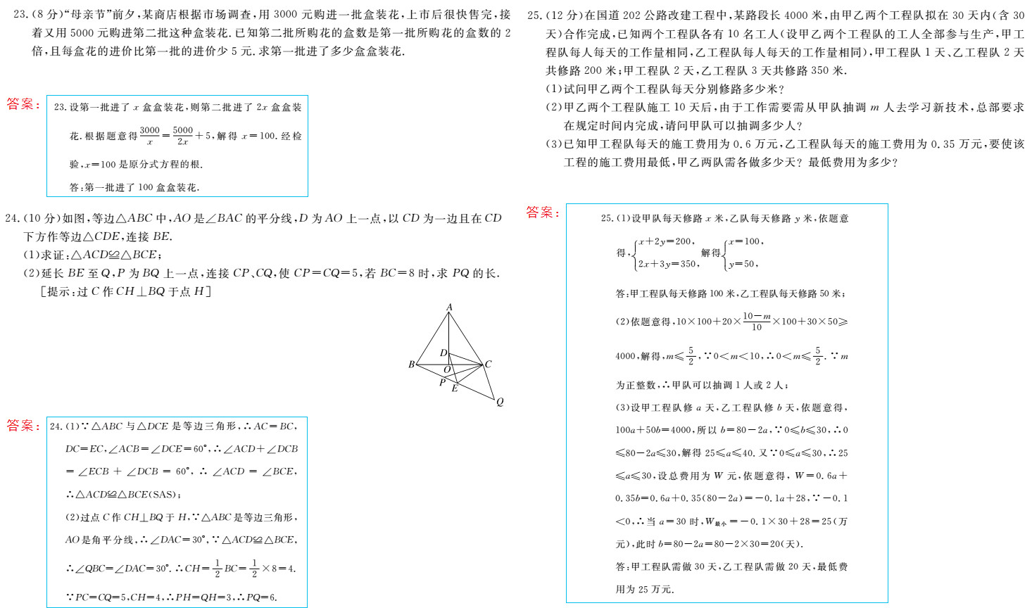 時(shí)習(xí)之（期末+暑假） 第88頁(yè)