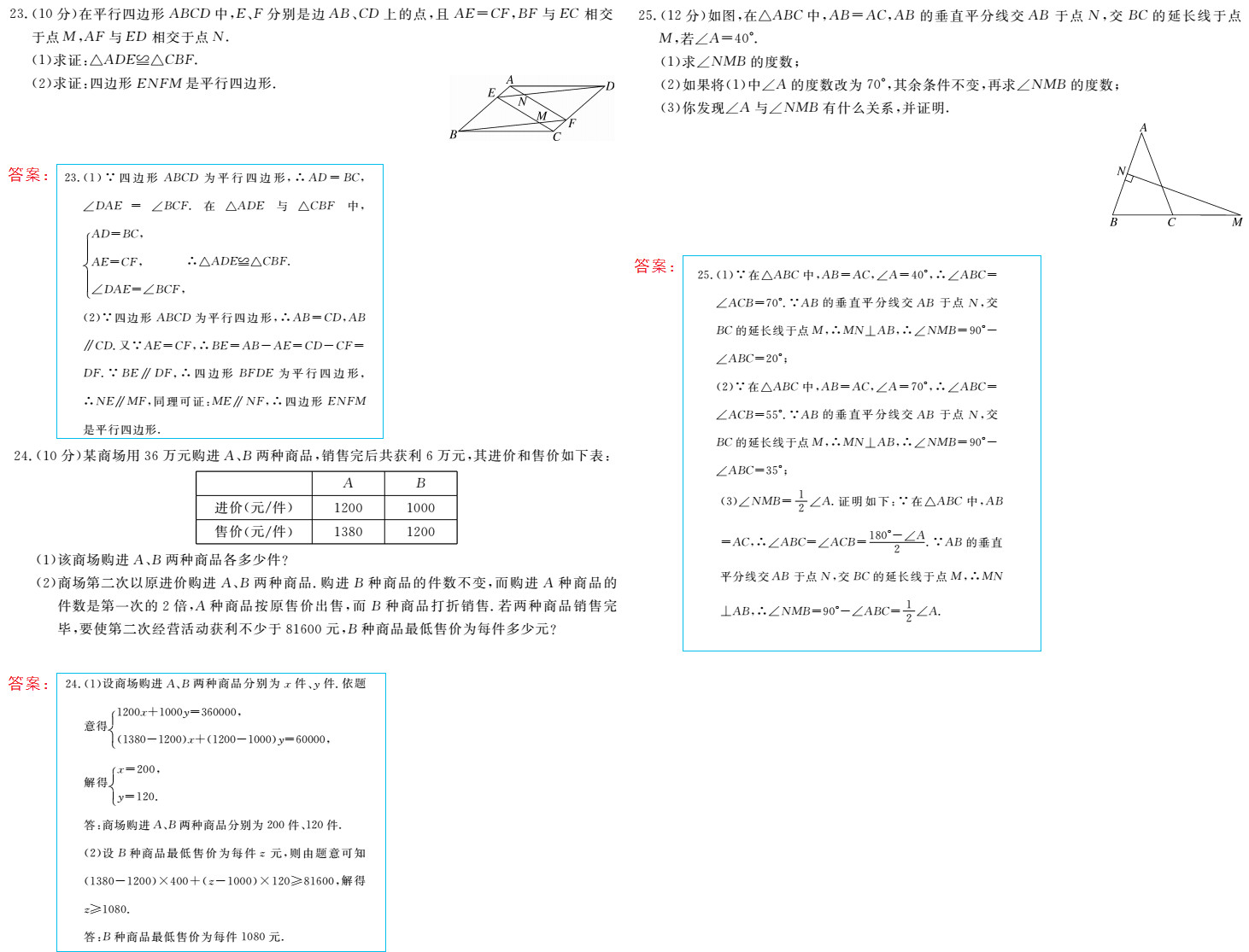 時(shí)習(xí)之（期末+暑假） 第92頁(yè)