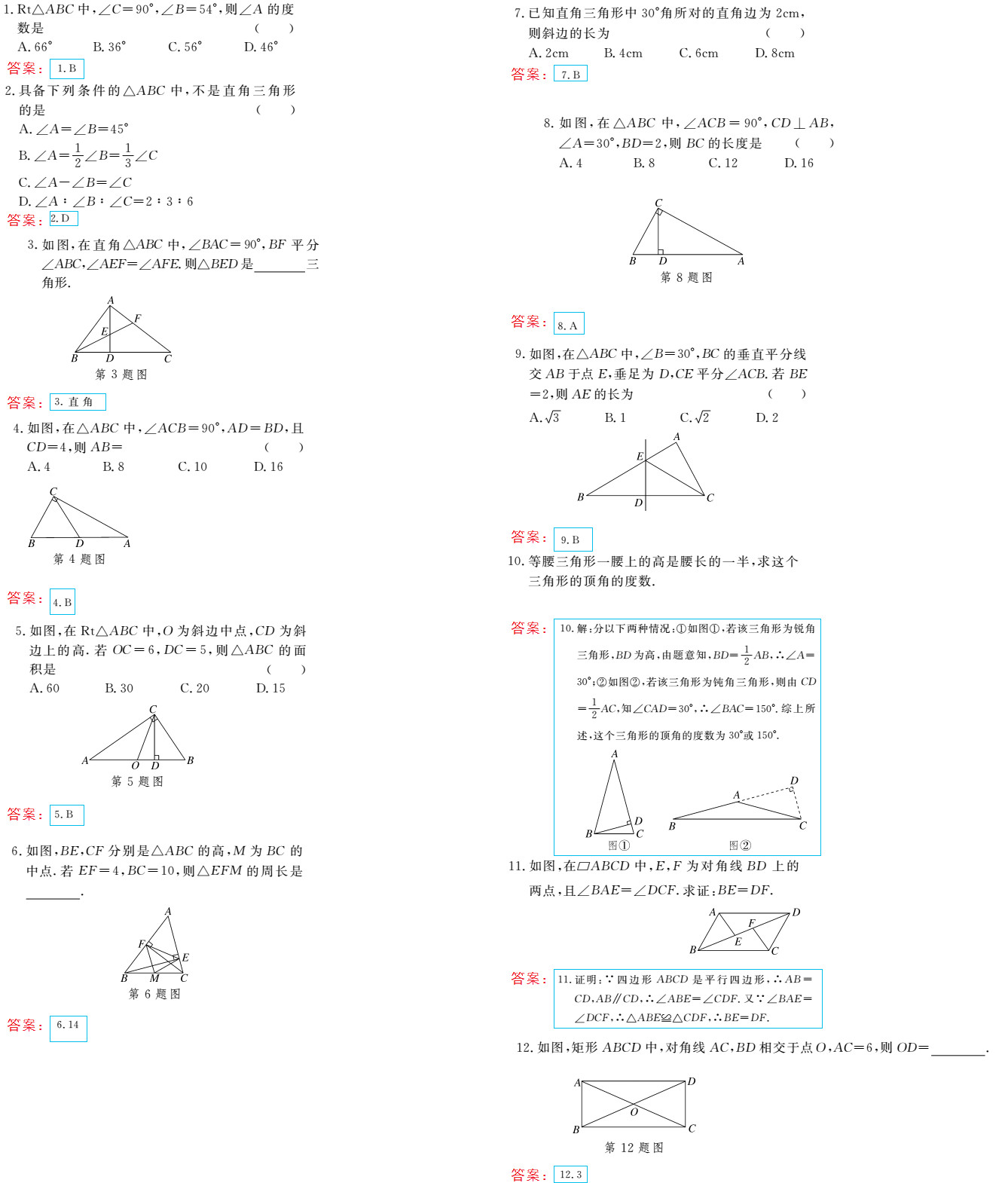 时习之（期末+暑假） 第1页